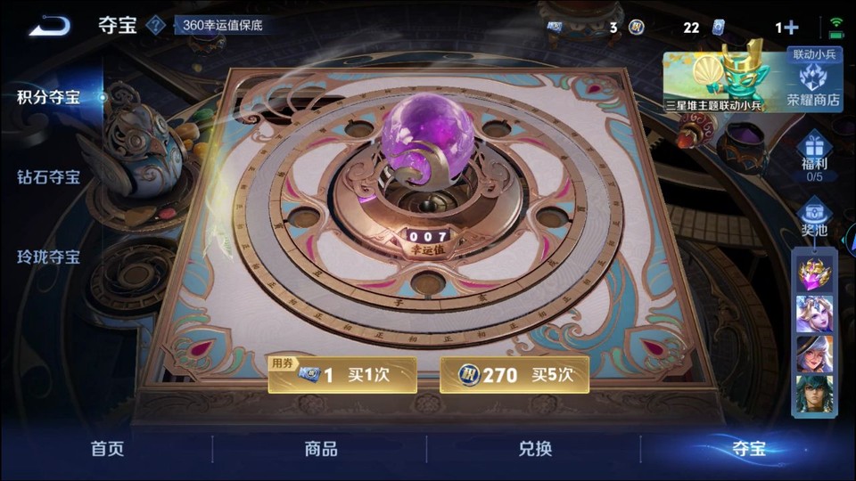 WZQM3375409王者荣耀账号详情图8 WZQM3375409王者荣耀账号详情图8