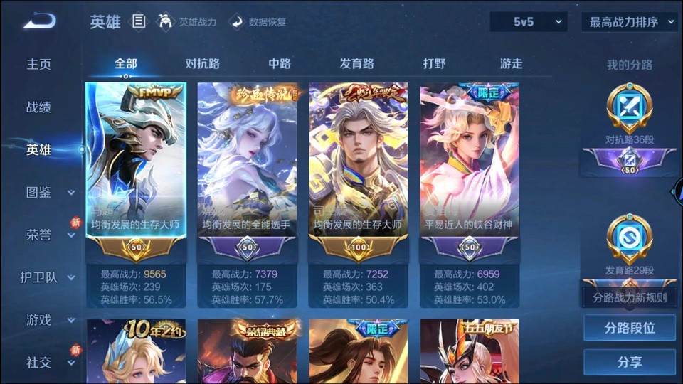 WZQM3375409王者荣耀账号详情图9 WZQM3375409王者荣耀账号详情图9