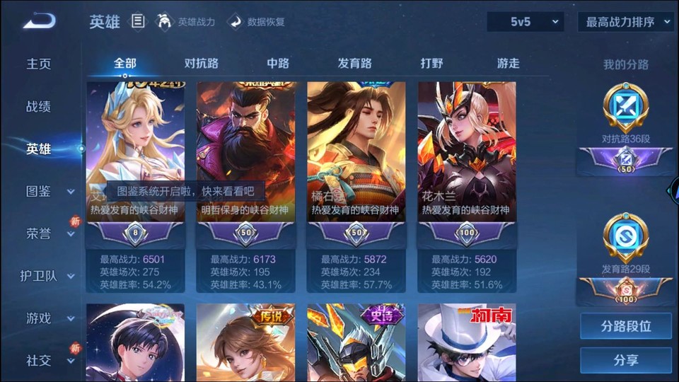 WZQM3375409王者荣耀账号详情图10 WZQM3375409王者荣耀账号详情图10