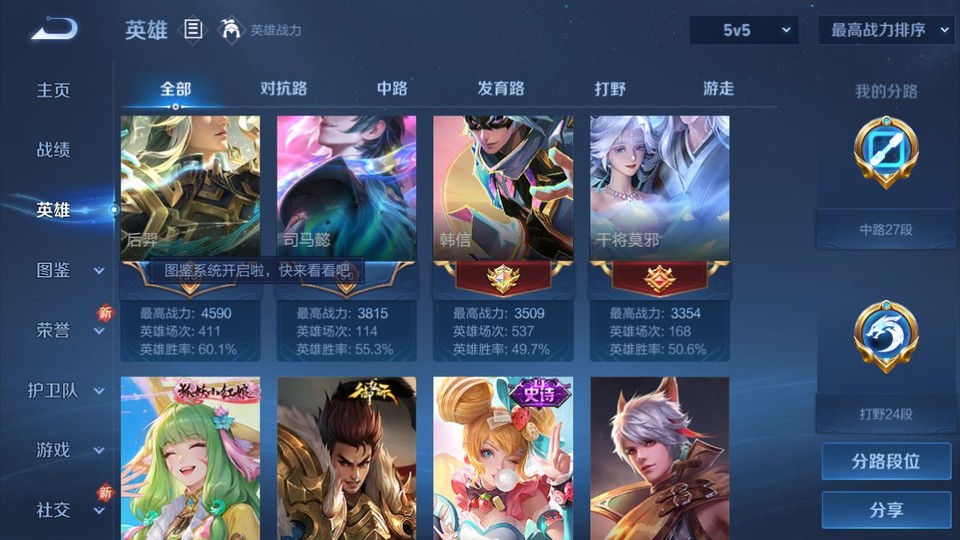 WZQM3375408王者荣耀账号详情图11 WZQM3375408王者荣耀账号详情图11