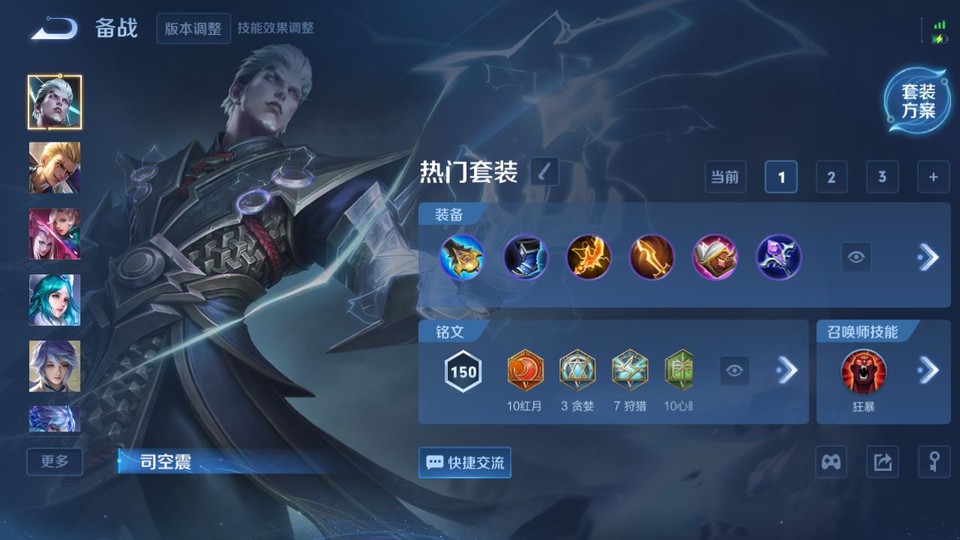 WZQM3375408王者荣耀账号详情图12 WZQM3375408王者荣耀账号详情图12