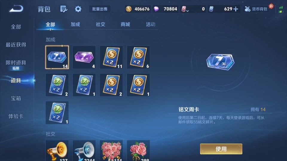 WZQM3375408王者荣耀账号详情图13 WZQM3375408王者荣耀账号详情图13