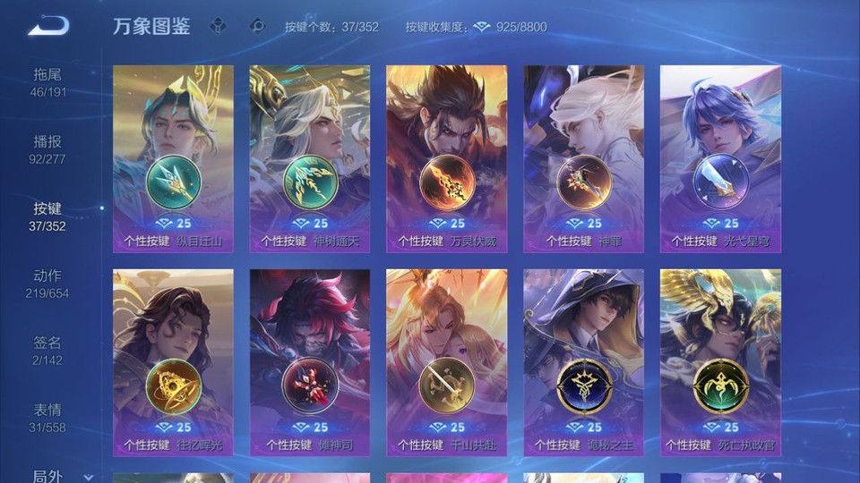 WZQM3375408王者荣耀账号详情图15 WZQM3375408王者荣耀账号详情图15