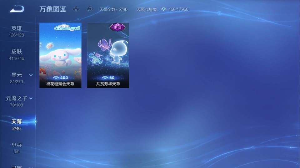 WZQM3375408王者荣耀账号详情图17 WZQM3375408王者荣耀账号详情图17