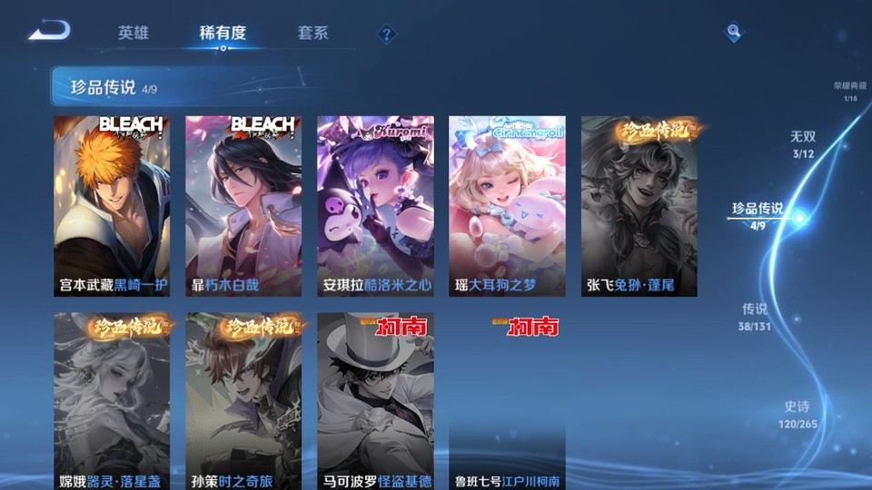 WZQM3375408王者荣耀账号详情图6 WZQM3375408王者荣耀账号详情图6