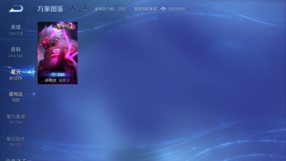 WZQM3375408王者荣耀账号详情图7 WZQM3375408王者荣耀账号详情图7