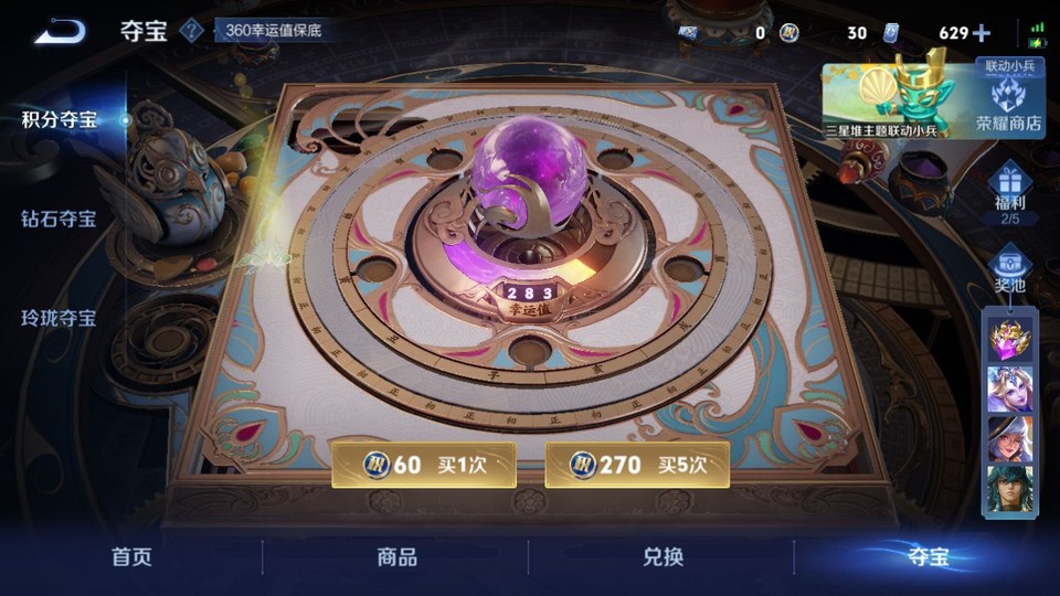 WZQM3375408王者荣耀账号详情图8 WZQM3375408王者荣耀账号详情图8