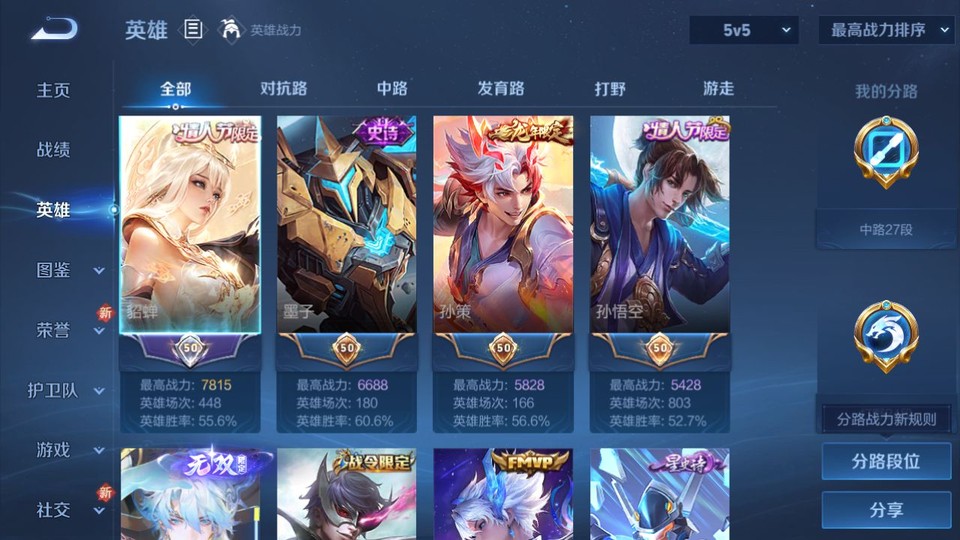 WZQM3375408王者荣耀账号详情图9 WZQM3375408王者荣耀账号详情图9