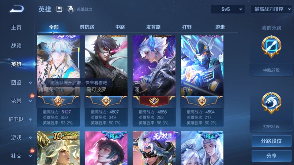 WZQM3375408王者荣耀账号详情图10 WZQM3375408王者荣耀账号详情图10