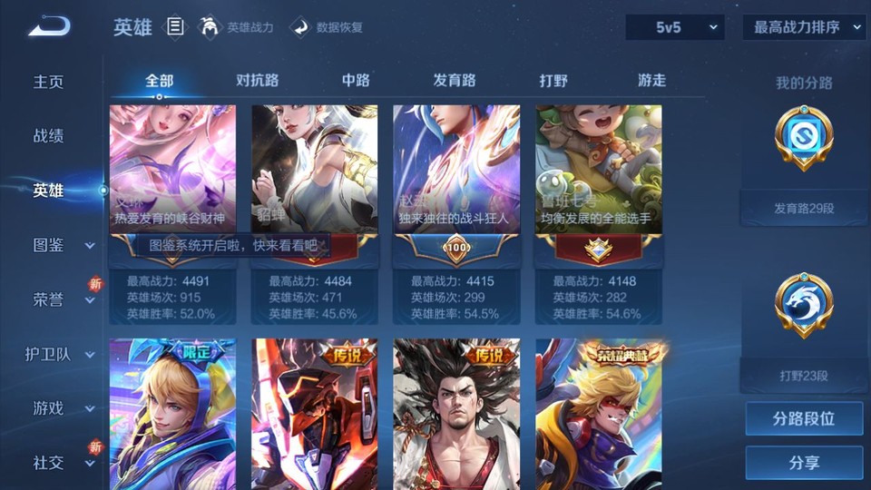 WZQM3375405王者荣耀账号详情图11