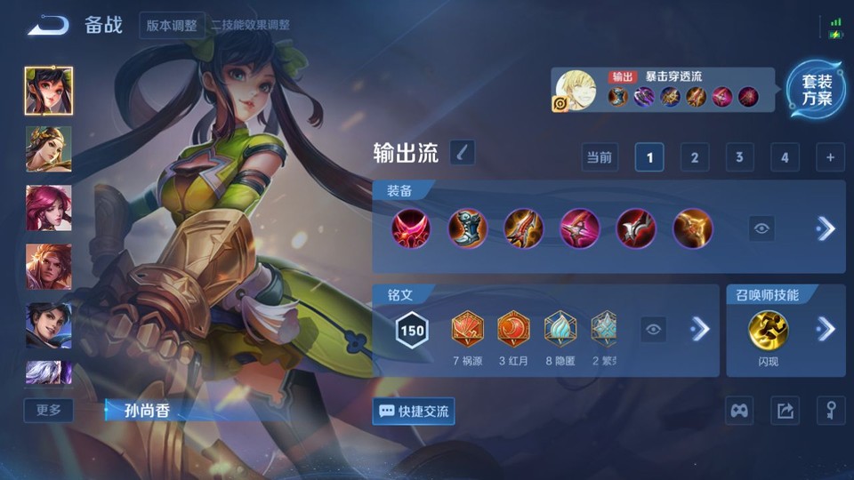 WZQM3375405王者荣耀账号详情图12