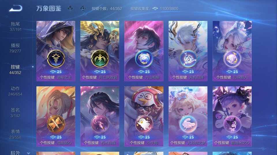 WZQM3375405王者荣耀账号详情图15