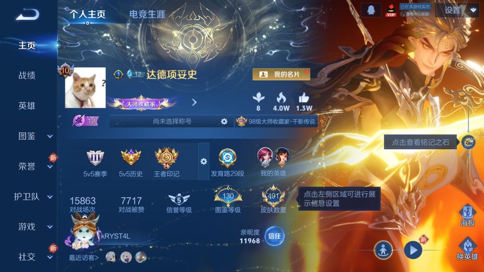 WZQM3375405王者荣耀账号详情图2