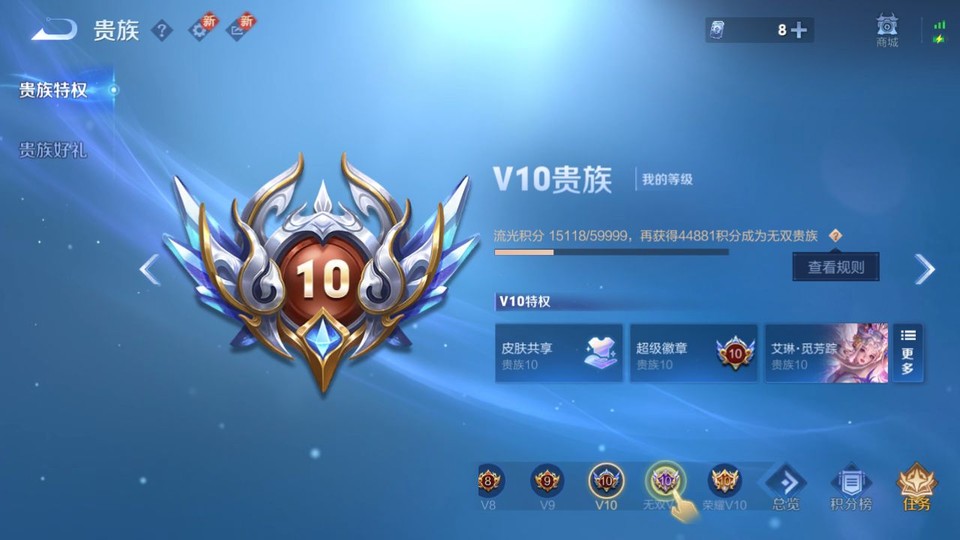 WZQM3375405王者荣耀账号详情图5