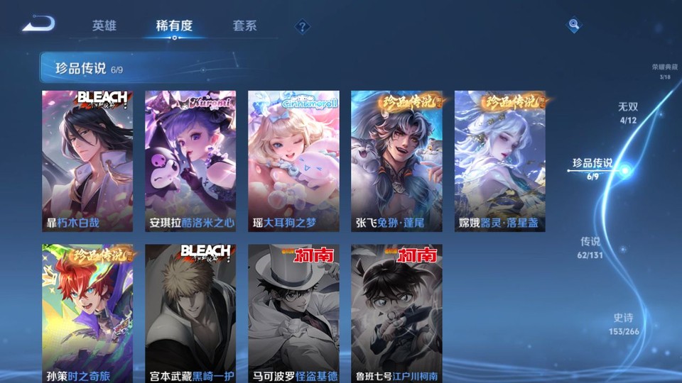 WZQM3375405王者荣耀账号详情图6