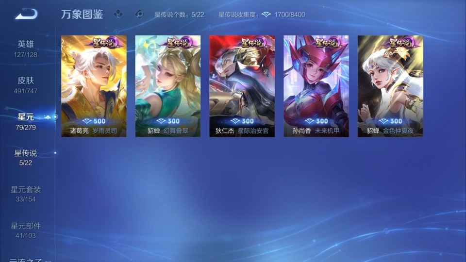 WZQM3375405王者荣耀账号详情图7