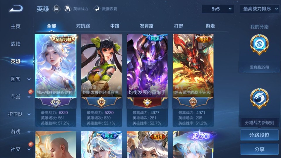 WZQM3375405王者荣耀账号详情图9