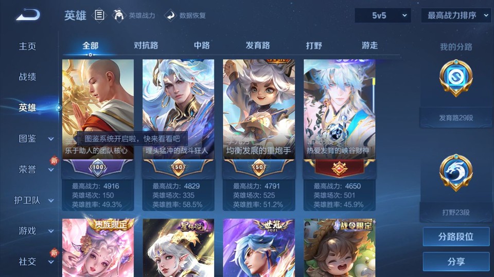 WZQM3375405王者荣耀账号详情图10