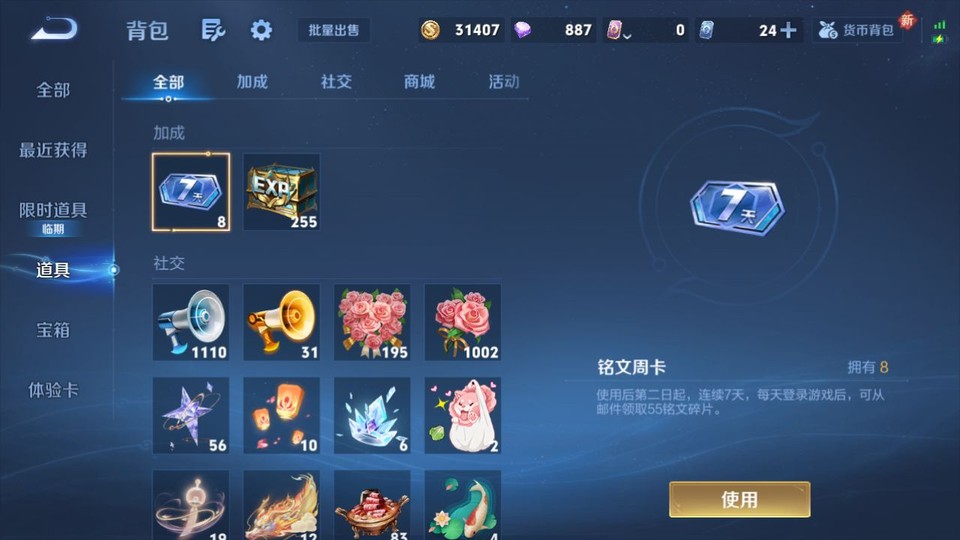 WZQM3375404王者荣耀账号详情图12 WZQM3375404王者荣耀账号详情图12