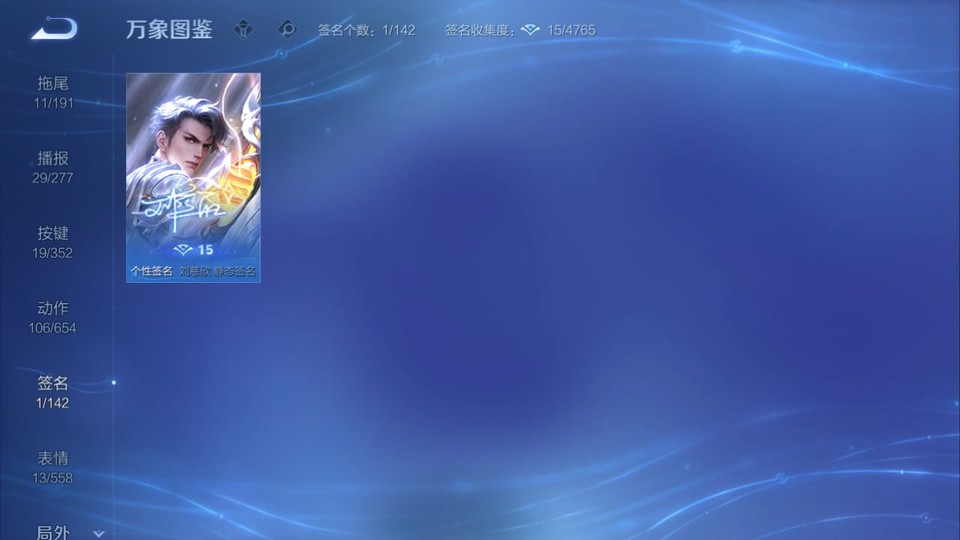 WZQM3375404王者荣耀账号详情图15 WZQM3375404王者荣耀账号详情图15