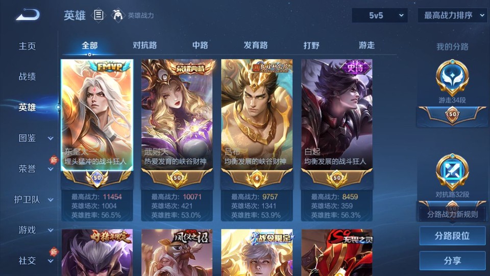 WZQM3375404王者荣耀账号详情图8 WZQM3375404王者荣耀账号详情图8