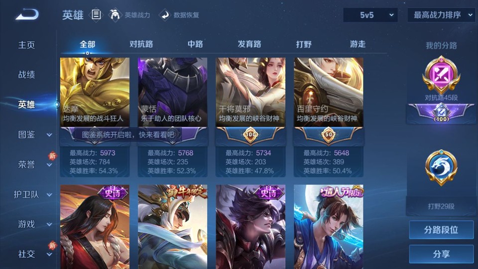 WZQM3375402王者荣耀账号详情图11