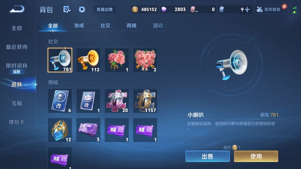 WZQM3375402王者荣耀账号详情图13