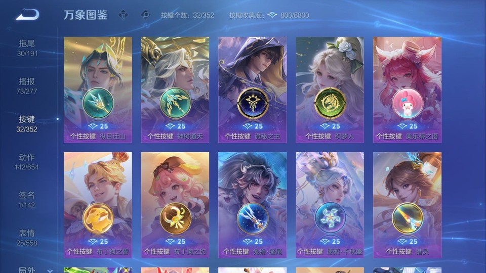 WZQM3375402王者荣耀账号详情图15