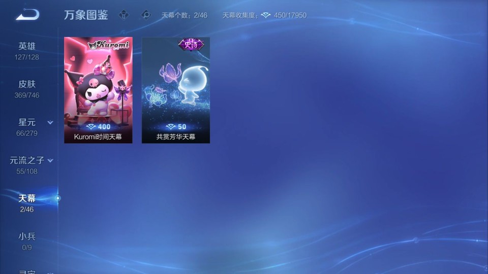 WZQM3375402王者荣耀账号详情图17