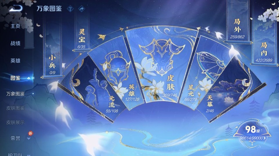 WZQM3375402王者荣耀账号详情图4