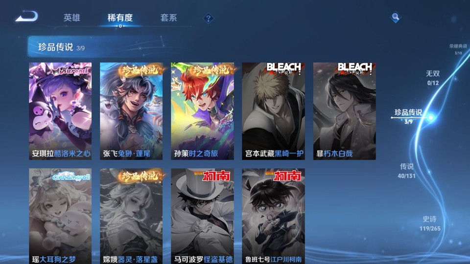 WZQM3375402王者荣耀账号详情图6