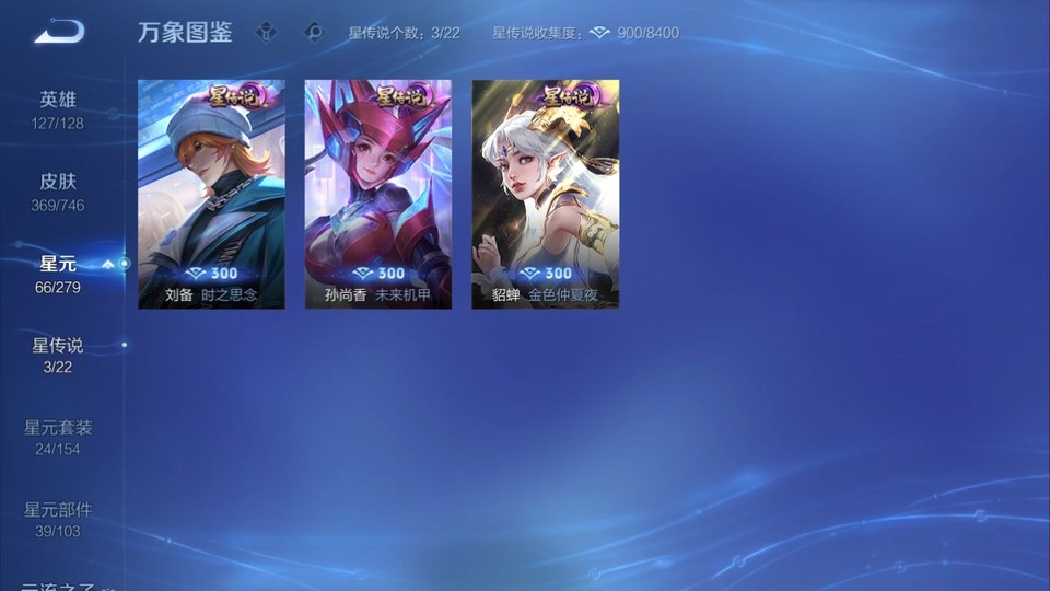 WZQM3375402王者荣耀账号详情图7