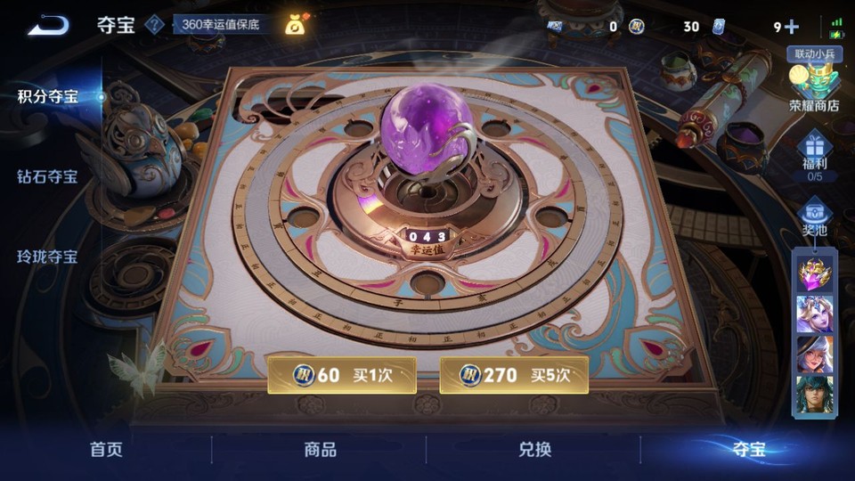 WZQM3375402王者荣耀账号详情图8