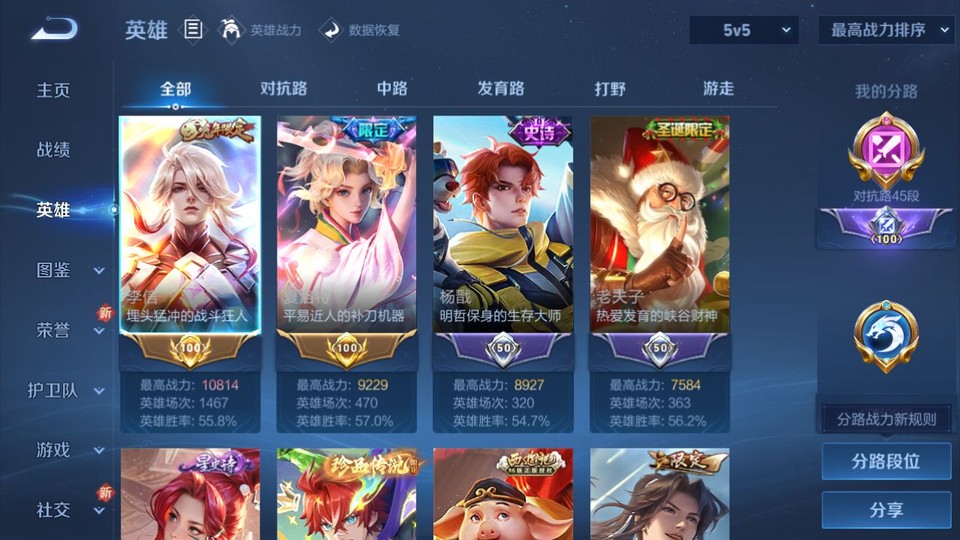 WZQM3375402王者荣耀账号详情图9