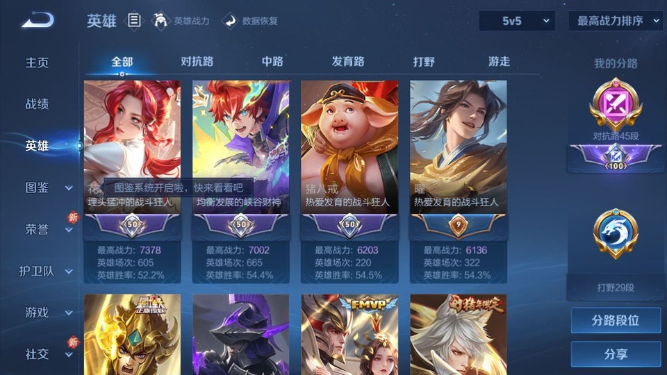 WZQM3375402王者荣耀账号详情图10