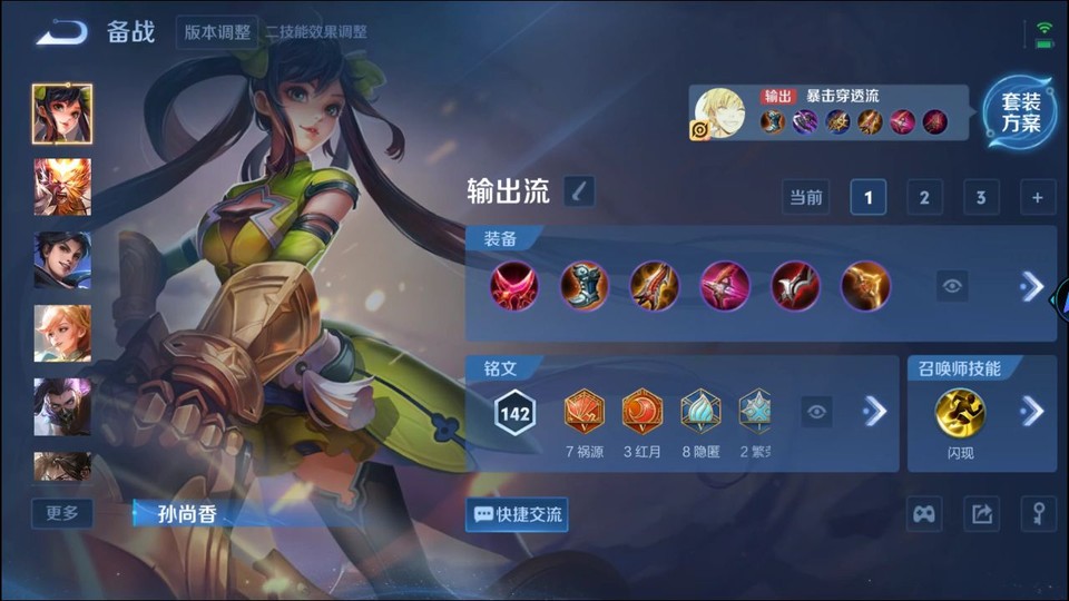 WZQM3375393王者荣耀账号详情图11 WZQM3375393王者荣耀账号详情图11