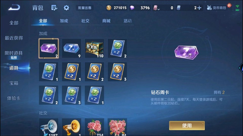 WZQM3375393王者荣耀账号详情图12 WZQM3375393王者荣耀账号详情图12