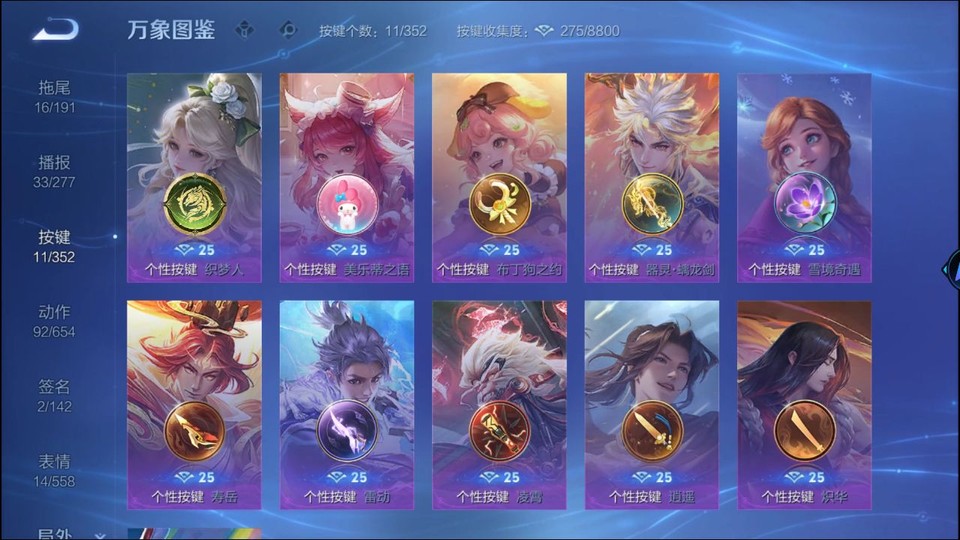 WZQM3375393王者荣耀账号详情图14 WZQM3375393王者荣耀账号详情图14