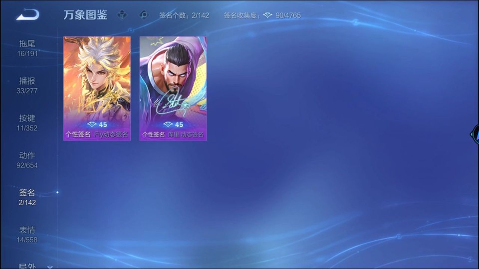 WZQM3375393王者荣耀账号详情图15 WZQM3375393王者荣耀账号详情图15