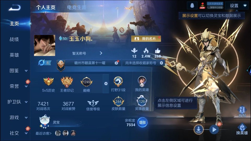 WZQM3375393王者荣耀账号详情图2 WZQM3375393王者荣耀账号详情图2