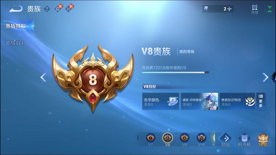 WZQM3375393王者荣耀账号详情图5 WZQM3375393王者荣耀账号详情图5