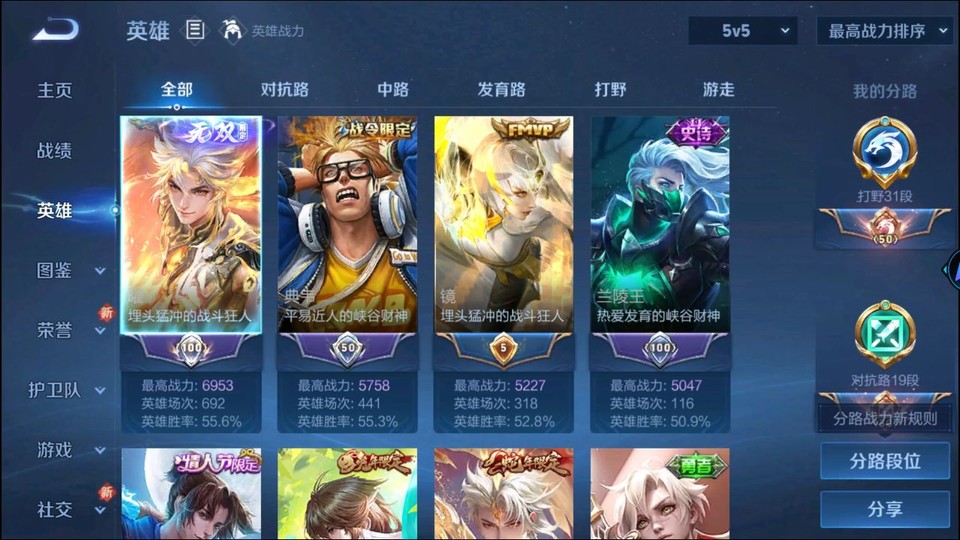 WZQM3375393王者荣耀账号详情图8 WZQM3375393王者荣耀账号详情图8