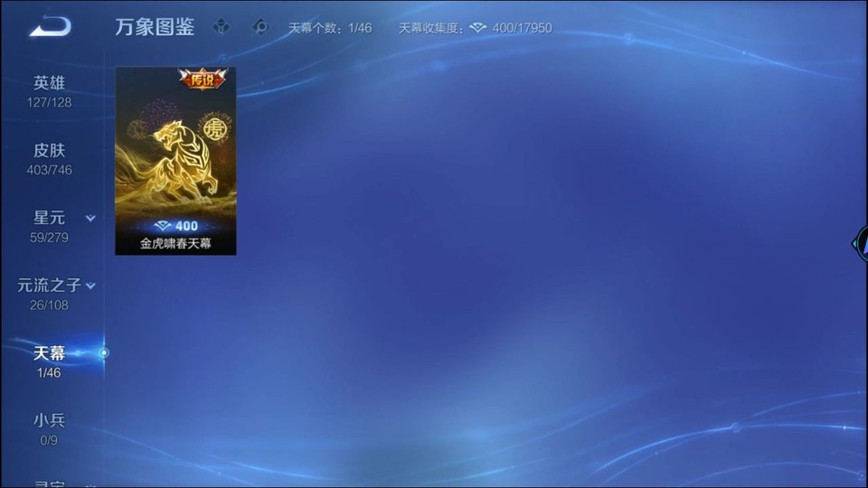 WZQM3375398王者荣耀账号详情图15 WZQM3375398王者荣耀账号详情图15