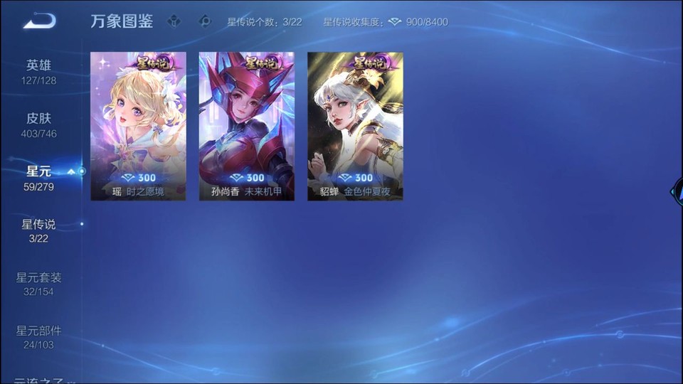 WZQM3375398王者荣耀账号详情图6 WZQM3375398王者荣耀账号详情图6