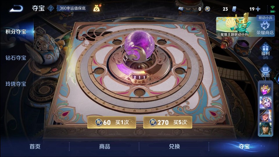 WZQM3375398王者荣耀账号详情图7 WZQM3375398王者荣耀账号详情图7