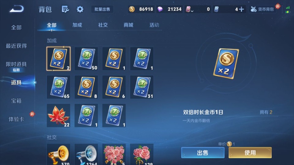 WZQM3375392王者荣耀账号详情图12 WZQM3375392王者荣耀账号详情图12