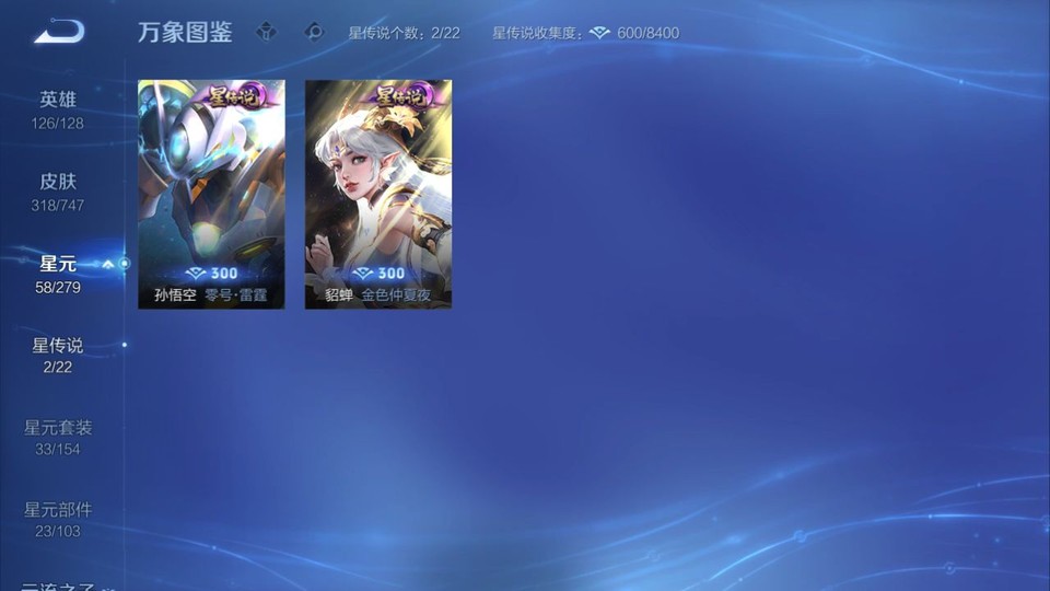 WZQM3375392王者荣耀账号详情图6 WZQM3375392王者荣耀账号详情图6