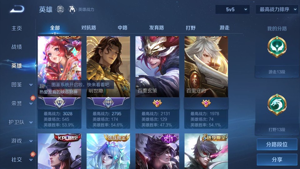 WZQM3375392王者荣耀账号详情图9 WZQM3375392王者荣耀账号详情图9