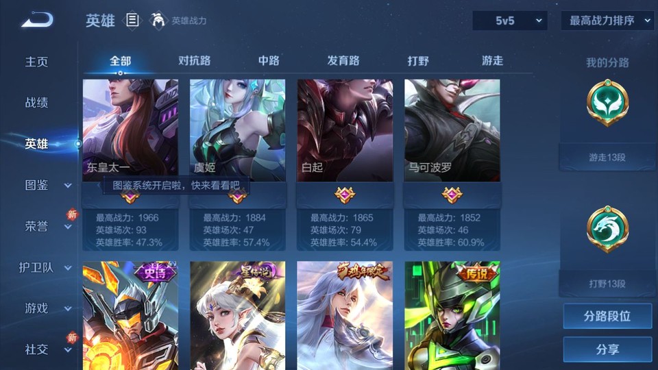 WZQM3375392王者荣耀账号详情图10 WZQM3375392王者荣耀账号详情图10