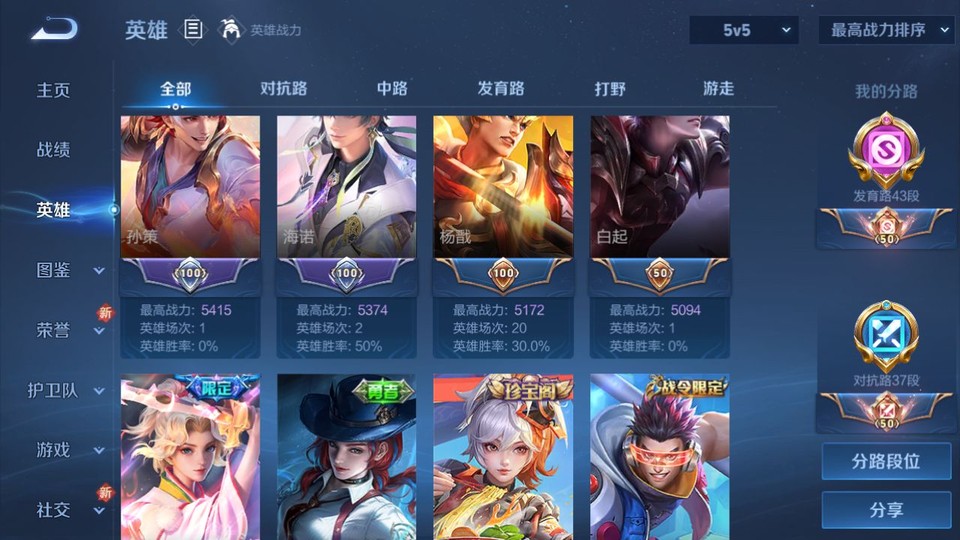 WZQM3375390王者荣耀账号详情图11 WZQM3375390王者荣耀账号详情图11